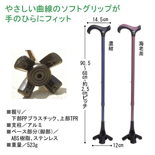 多点杖 ステッキ 杖 JT-senior 五点支持ステッキ ソフトグリップ つえたった JTS-1-SF : おむつ介護用品のお店プライムケア ...