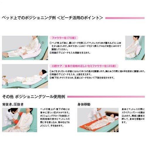 介護モルテンポジショニングピロー ピーチ ポジショニングピロー ピーチ ノーマルサイズ MPHMT モルテン (介護 用