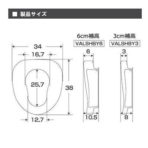 補高便座 やわらか NO.6 VALSHBY6 6cmアップタイプ パナソニックの画像