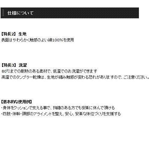 ポジクッション 55×59cm 丸井商事 体位変換 クッションの画像