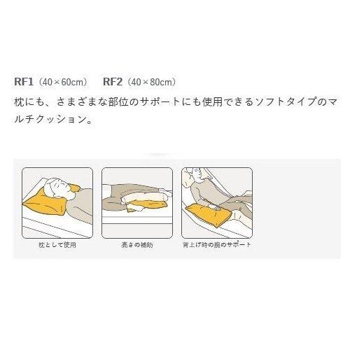 ロンボ ポジショニング ピロー＆クッション RF2 40×80cm ケープ 床ずれ防止 体位変換の画像