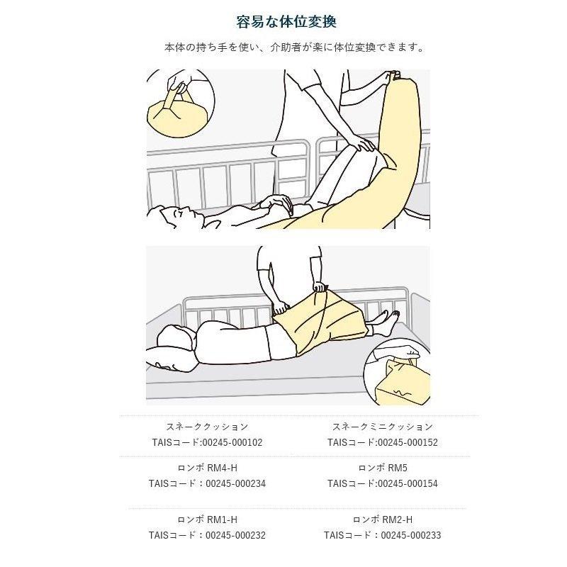 ロンボ ポジショニング ピロー＆クッション RF2 40×80cm ケープ 床ずれ防止 体位変換の画像
