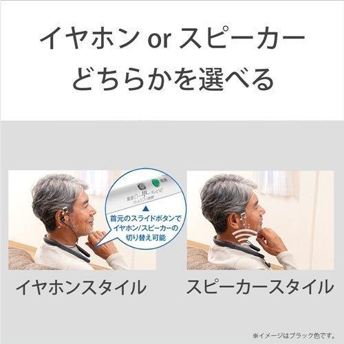 集音器 高齢者 ソニー SONY 首かけ集音器 SMR-10 テレビ用スピーカー機能付き｜omutsu-primecare｜05