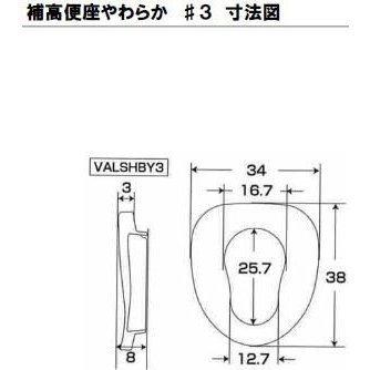 パナソニック 補高便座 やわらか VALSHBY6 補高6cmの画像