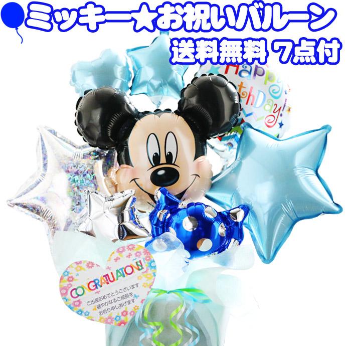 バルーン 誕生日 1歳 誕生日 発表会 御祝い 開店祝い ディズニー ミッキー 出産祝い おむつケーキ研究所 通販 Yahoo ショッピング