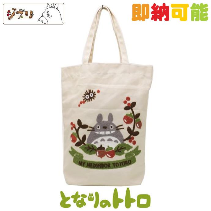となりのトトロ グッズ トートバッグ 塾 習い事 どんぐりトトロレッスンバッグ 出産祝い おむつケーキ研究所 通販 Yahoo ショッピング