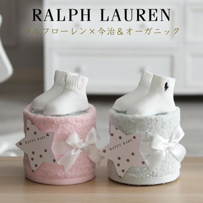 おむつケーキ 刺繍 出産祝い ラルフローレン ミニ オムツケーキ POLO RALPH LAUREN 今治タオル 可愛い 男の子 女の子 男女兼用 妊婦  赤ちゃん 出産記念品（Yahoo!・出産祝い おむつケーキ研究所）