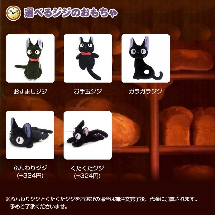 おむつケーキ オムツケーキ 出産祝い 出産祝 魔女の宅急便 ジジ 2段 おむつケーキ 1djiji 出産祝い おむつケーキ研究所 通販 Yahoo ショッピング