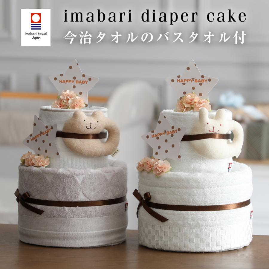 おむつケーキ オムツケーキ 出産祝い 出産祝 日本製 今治タオル おむつケーキ オーガニック くすみカラー（Yahoo!・出産祝い おむつケーキ研究所）