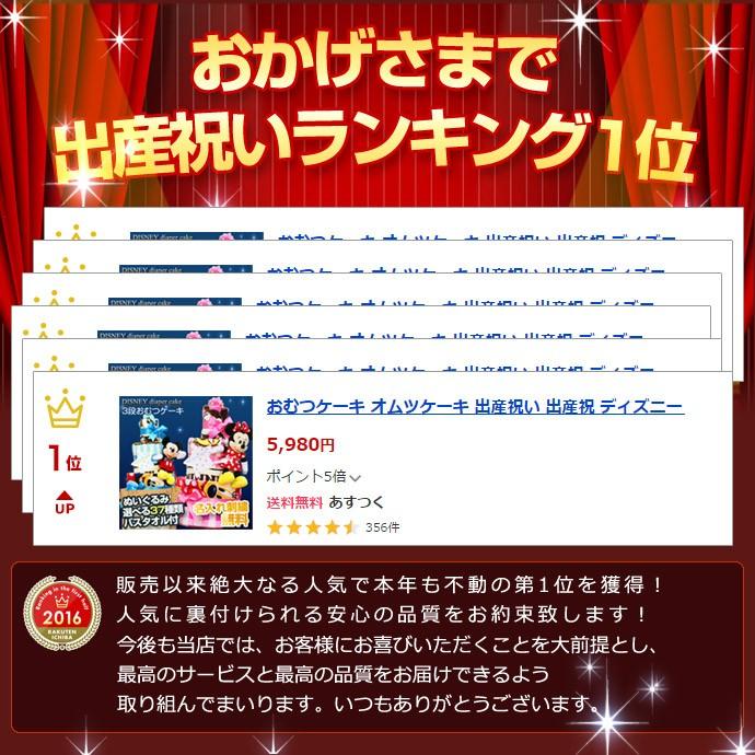 おむつケーキ オムツケーキ 1位 出産祝い 出産祝 ディズニー 3段 おむつケーキ ミニオンズ minions｜omutsufactory｜02