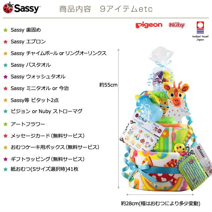 おむつケーキ ラルフローレン ベビーソックス 出産祝い Sassy 身長計付きバスタオル 今治タオル｜omutsufactory｜02