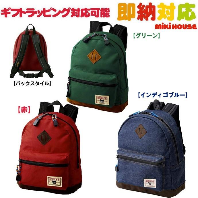 MIKI HOUSE リュック　靴 Double.B MIKI HOUSE（ミキハウス） DOUBLE.B ダブルB スタンダードリュック