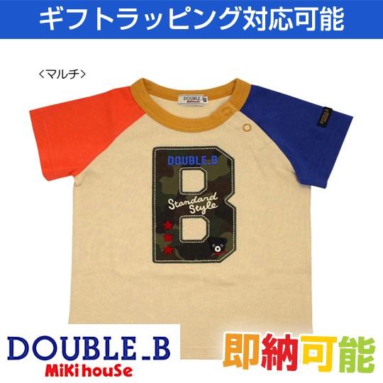 MIKI HOUSE（ミキハウス） 出産祝い 出産祝 ダブルB 日本製 ベビー服 