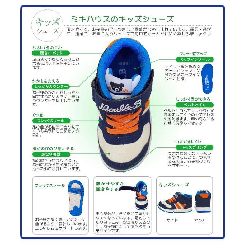 MIKI HOUSE（ミキハウス） キッズシューズ 送料無料 ダブルB スポーツ