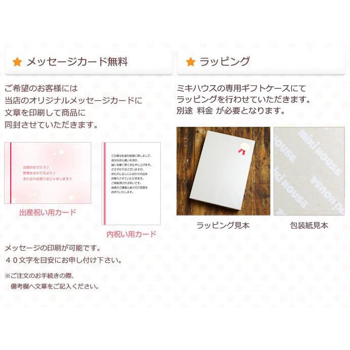 キッズ 服 Mikihouse ミキハウス ホットビスケッツ キャラクター ｔシャツ 72 51 676 出産祝い おむつケーキ研究所 通販 Yahoo ショッピング