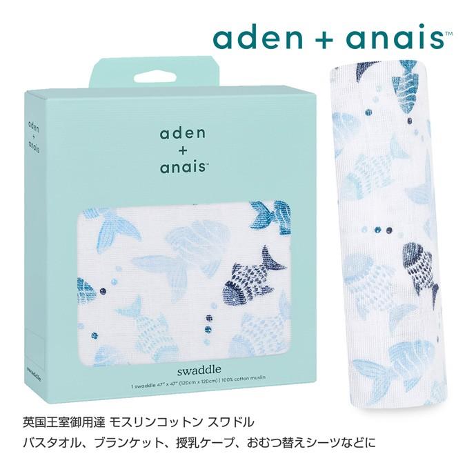 御出産祝い おくるみ モスリンコットン エイデンアンドアネイ Aden Anais Aden 出産祝い おむつケーキ研究所 通販 Yahoo ショッピング