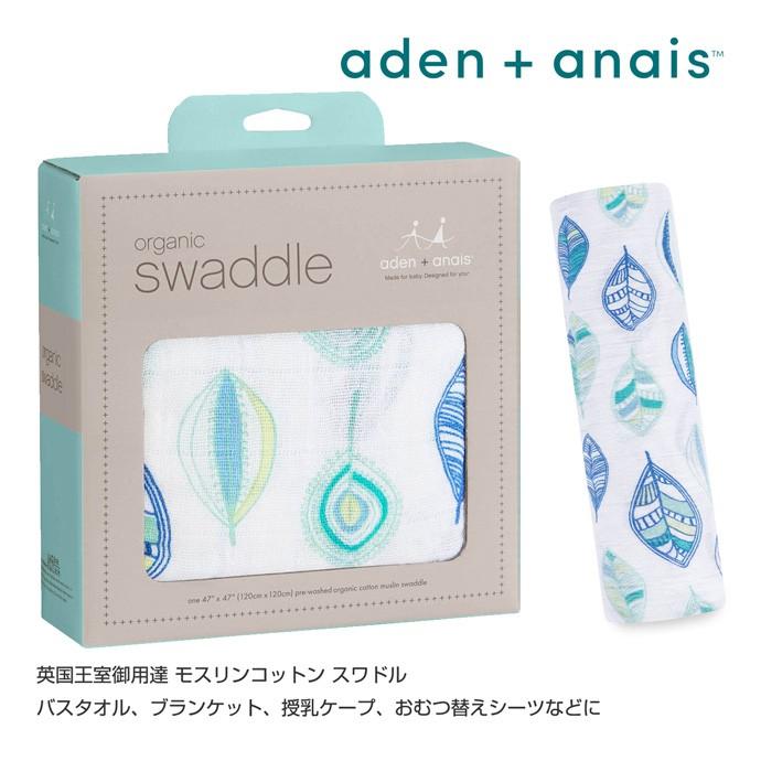 エイデンアンドアネイ Aden Anais ロイヤル オーガニック 赤ちゃん 出産祝い おくるみ Aden 出産祝い おむつケーキ研究所 通販 Yahoo ショッピング
