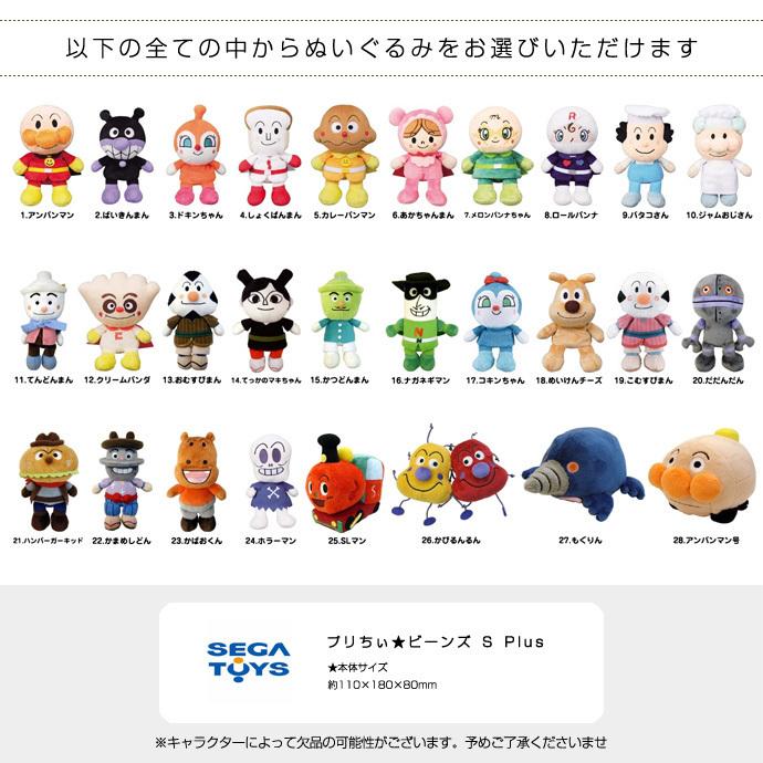 アンパンマン グッズ キャラクター ぬいぐるみ あんぱんまん アンパンマン グッズ キャラクター ぬいぐるみ あんぱんまん