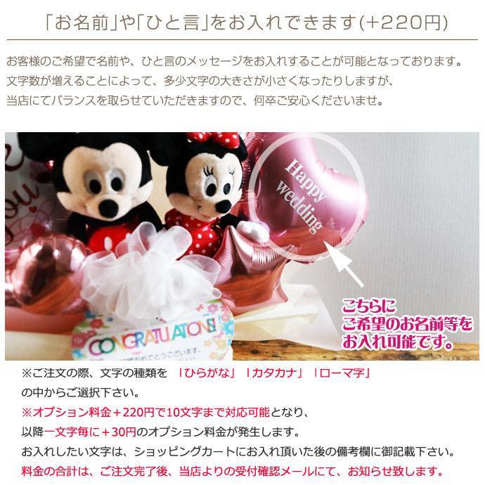 バルーン電報 結婚式 ウェディング 結婚祝い ディズニー ミッキー ミニー ぬいぐるみ 誕生日 出産祝い アレンジ ギフト 開店祝い 1歳 Bal 出産祝い おむつケーキ研究所 通販 Yahoo ショッピング