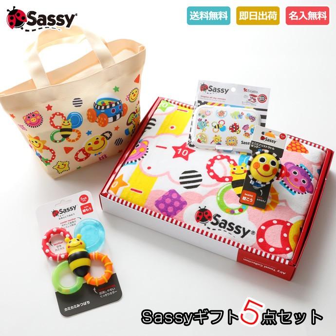 出産祝い 名前入り Sassy 身長計付き バスタオル おもちゃ ビタット サッシー 5点 ギフトセット 出産お祝い Bsa02 出産祝い おむつケーキ研究所 通販 Yahoo ショッピング