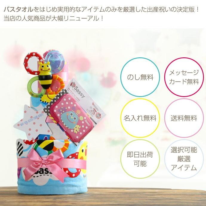 おむつケーキ オムツケーキ 出産祝い 出産祝 Sassy 身長計付きバスタオル 3段 おむつケーキ | Sassy（知育玩具） | 07