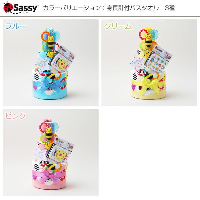 おむつケーキ オムツケーキ 出産祝い 出産祝 Sassy 身長計付きバスタオル 3段 おむつケーキ | Sassy（知育玩具） | 09