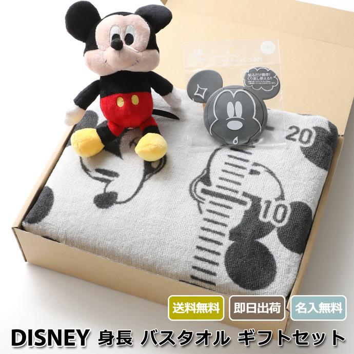 出産祝い ディズニー おもちゃ 身長計 ギフトセット Des0611 出産祝い おむつケーキ研究所 通販 Yahoo ショッピング