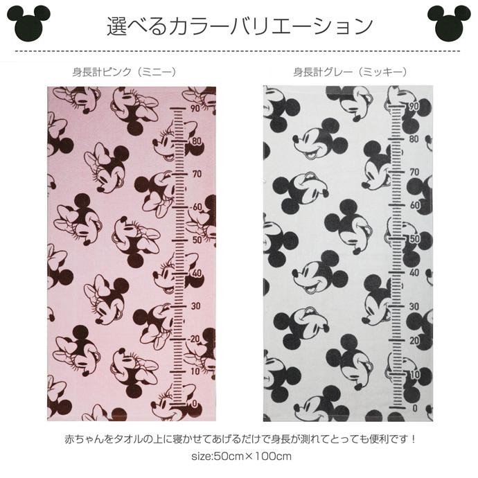 無料サンプルok 出産祝い ディズニー おもちゃ ギフトセット 身長計