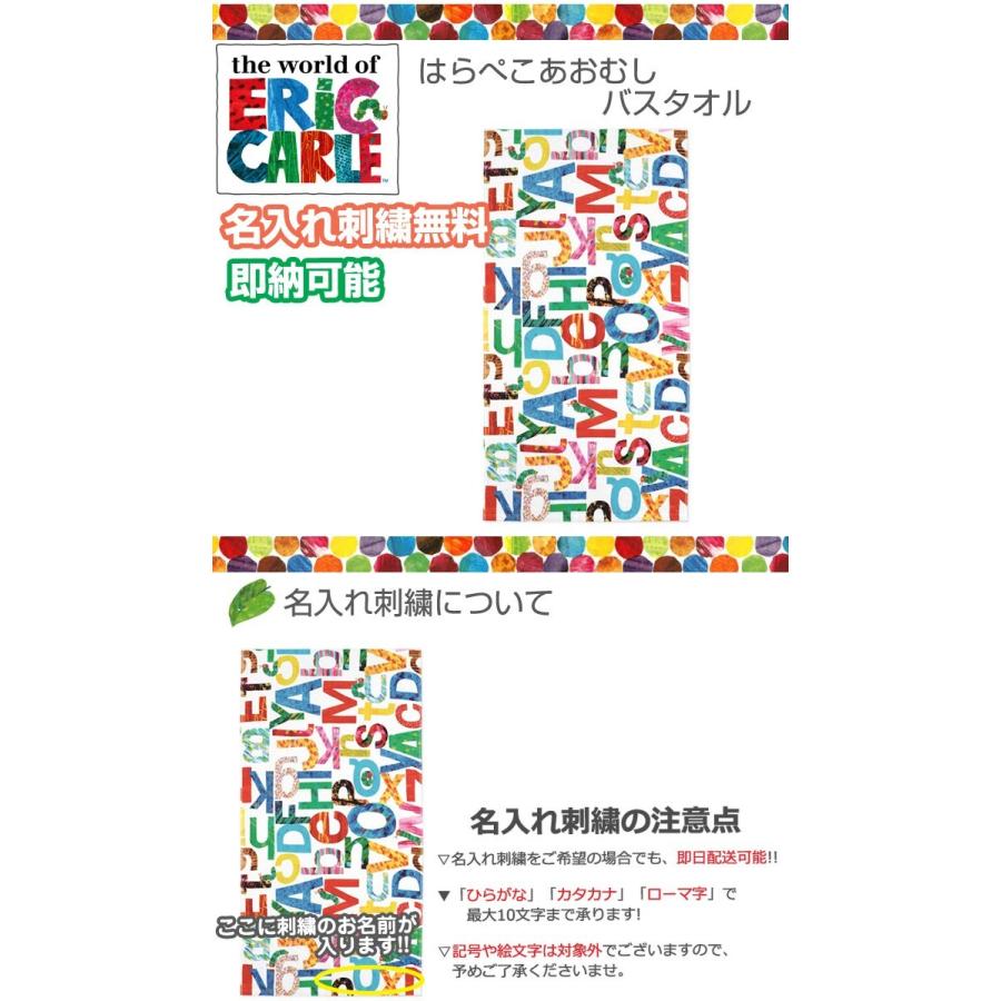 出産祝い 大人気のはらぺこあおむし Eric Carle エリックカール はらぺこあおむし バスタオル 名前入り 名入れ 内祝い お返し 人気のギフト 贈り物 E Ka Ru 12 出産祝い おむつケーキ研究所 通販 Yahoo ショッピング
