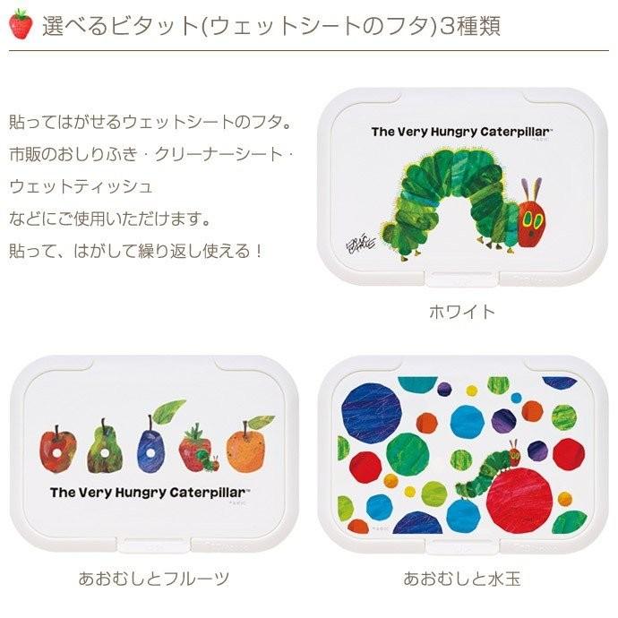オーガニック はらぺこあおむし 出産祝い 身長計 バスタオル