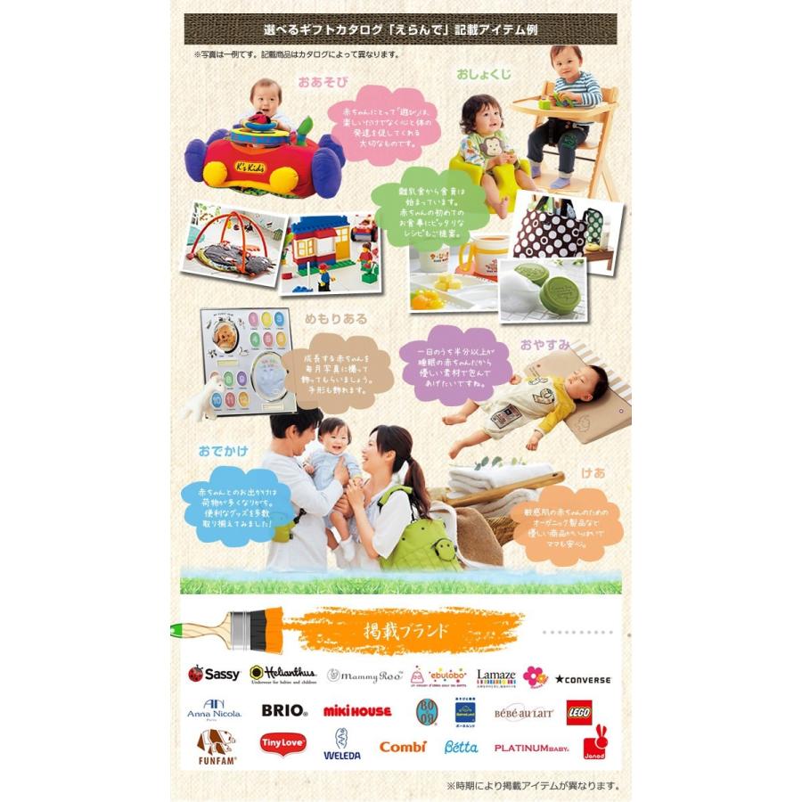 訳ありセール格安 カタログギフト 出産祝い 出産祝 Erande にこにこ Web限定 Zoetalentsolutions Com