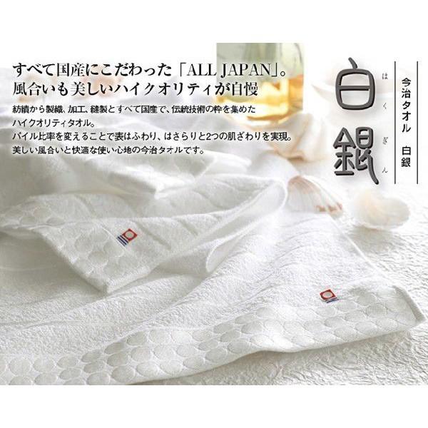 タオルまとめ売り　今治タオル　白銀　NAGOMI-YASTYLE JUNKO 今治タオル（imabari towel） 内祝い ALL JAPAN(全て国産) 白銀 1,000