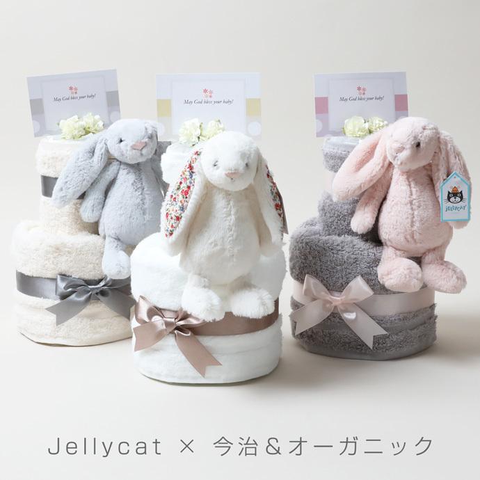 おむつケーキ 出産祝い ジェリーキャット POLO RALPH LAUREN ベビーソックス 女の子 男の子 JELLYCAT 今治タオル｜omutsufactory