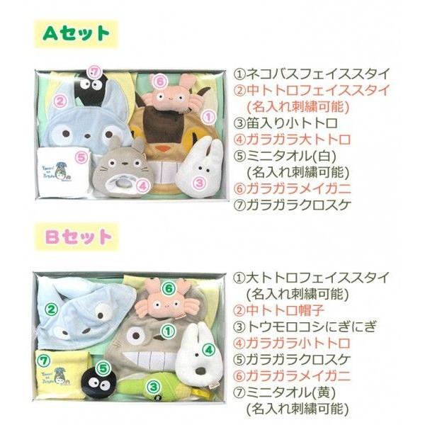 新作人気モデル 出産祝い 名入れ 名前入り スタジオジブリ 二馬力 となりのトトロ ギフトセット 9 000円 内祝い お返し 人気のギフト Materialworldblog Com