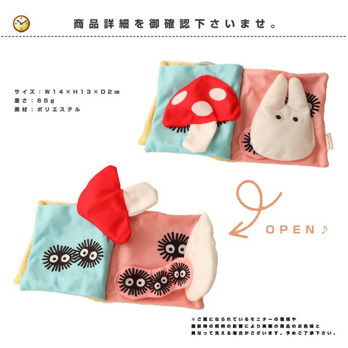となりのトトロ グッズ おでかけ絵本 布絵本 出産祝い トトロ ジブリ K 8421 出産祝い おむつケーキ研究所 通販 Yahoo ショッピング
