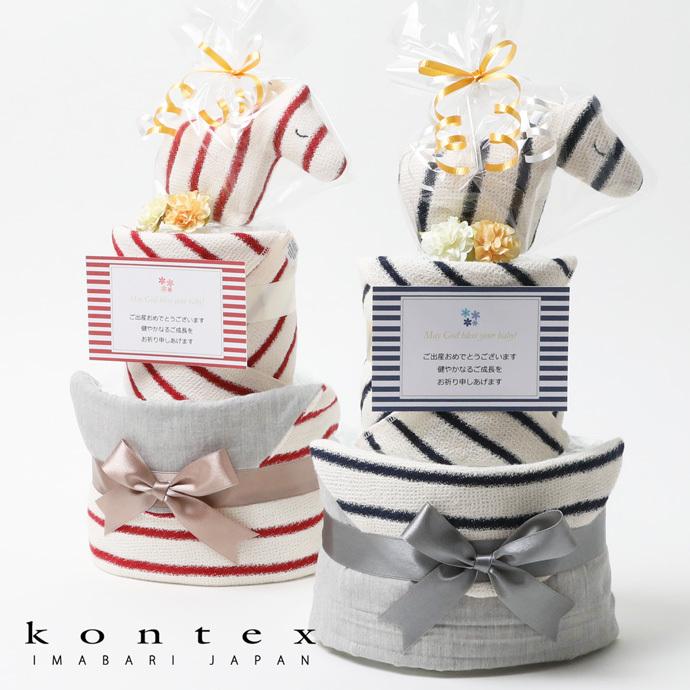 今治製 日本製 おむつケーキ 2段 出産祝い キャシュキャシュ Pair De Border ペアデボーダー 乳幼児 コンテックス Kontex Cake Pair De Border 出産祝い おむつケーキ研究所 通販 Yahoo ショッピング
