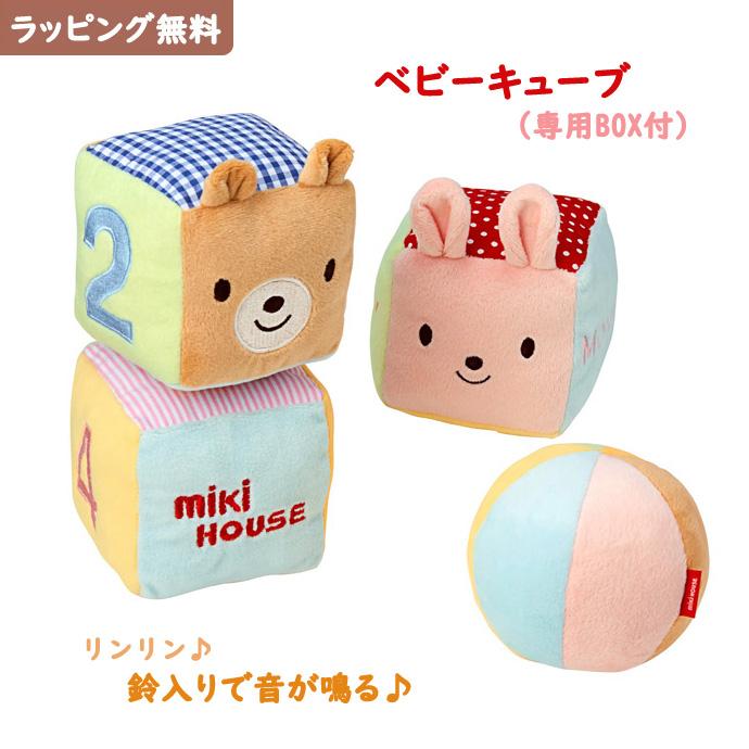 MIKI HOUSE（ミキハウス） ベビーキューブ ベビートイ ベビーグッズ