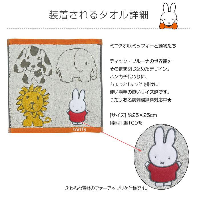 ミッフィーグッズ詰め合わせ 2025年版】ミッフィーグッズのプレゼント おすすめ人気