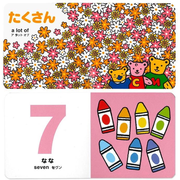 ミキハウス 絵本 知育 教育 学習 ミニブック はじめての123 キャラクター 日本製 Miki 17 1341 221 出産祝い おむつケーキ研究所 通販 Yahoo ショッピング