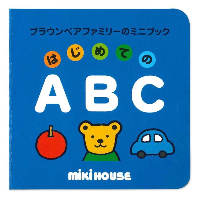 ミキハウス 絵本 知育 教育 学習 ミニブック はじめてのabc キャラクター 日本製 Miki 17 1342 224 出産祝い おむつケーキ研究所 通販 Yahoo ショッピング