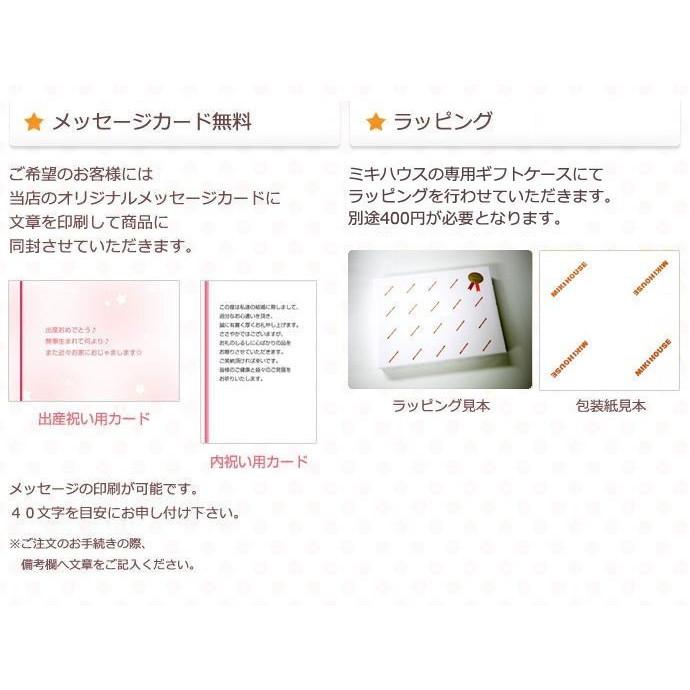 出産祝い 日本製 mikihouse 透かし編みケープ ミキハウス ギフトセット 