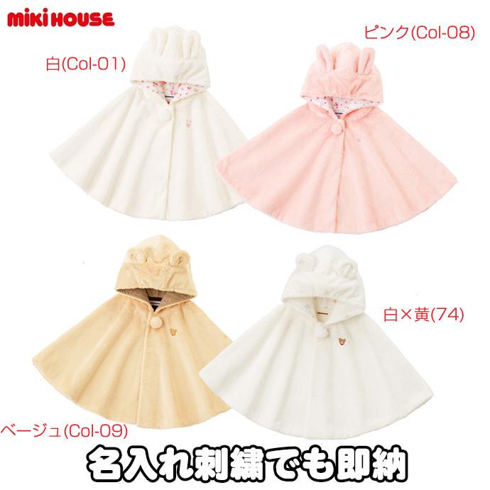 MIKI HOUSE（ミキハウス） 出産祝い 日本製 マイクロファーマント
