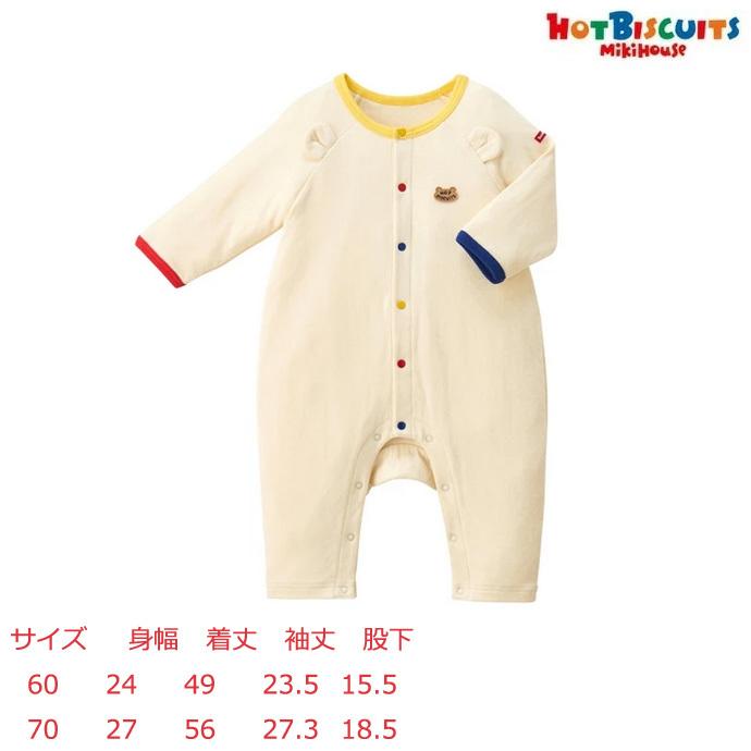 お手頃価格 ミキハウス ホットビスケット ロンパース サイズ70 6点