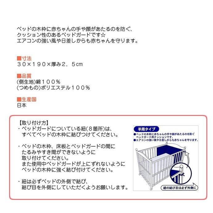 ベッドガード ベビーベッド 日本製 お祝い ミキハウス ベビーベッド  
