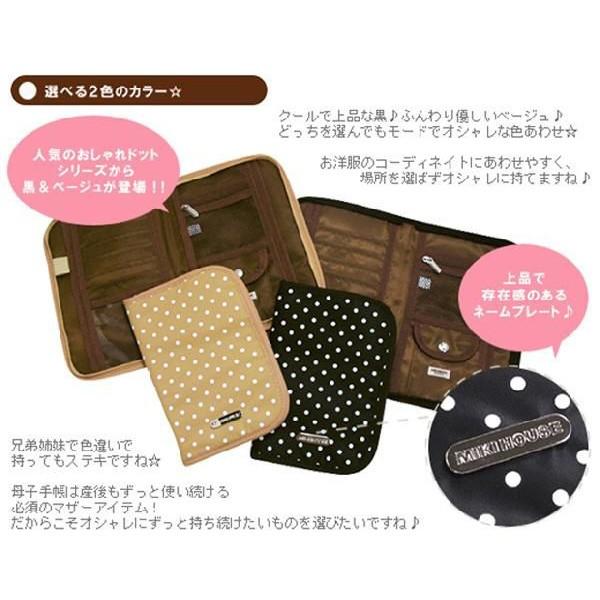 ミキハウス 母子手帳ケース MIKI HOUSE 母子手帳 ケース ミキハウス mikihouse 母子手帳