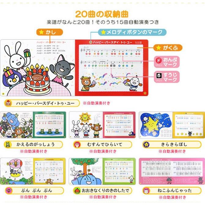 MIKI HOUSE（ミキハウス） 音の出る絵本 ポカポカフレンズのおんがく