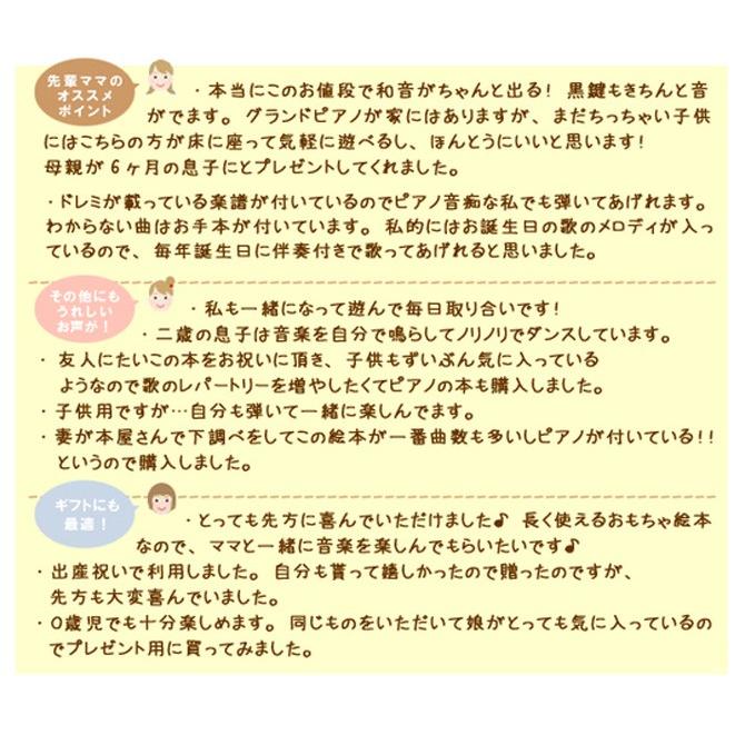 MIKI HOUSE（ミキハウス） 音の出る絵本 ポカポカフレンズのおんがく