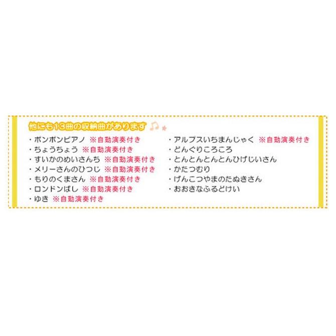 MIKI HOUSE（ミキハウス） 音の出る絵本 ポカポカフレンズのおんがく