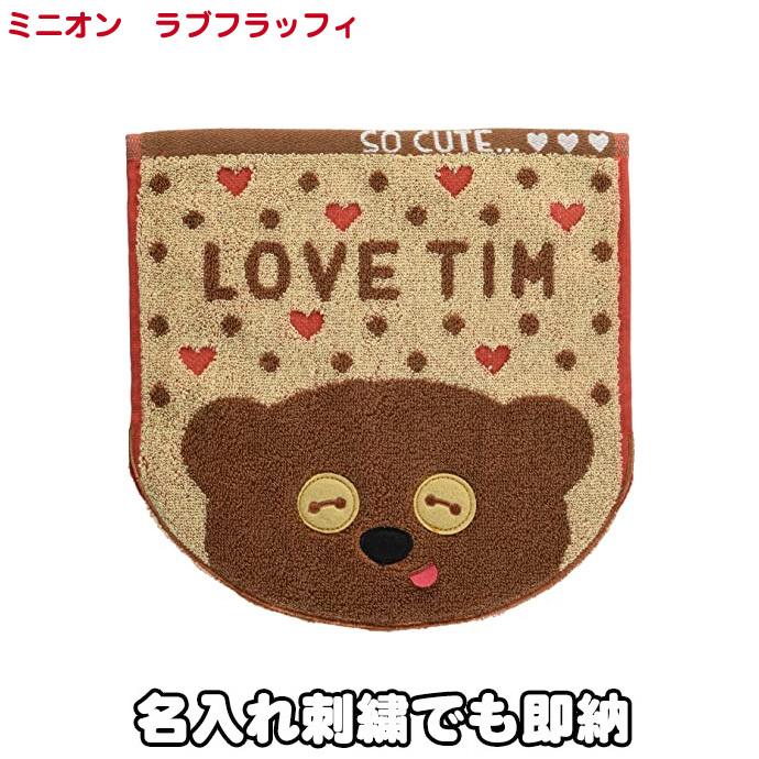 ミニオン グッズ タオル ミニタオル ハンカチ ラブティム ミニオンズ Mini おむつケーキ 出産祝い Gift One 通販 Yahoo ショッピング