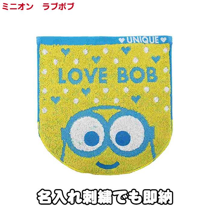 MINIONS ミニオンズ タオル ミニタオル ハンカチ ラブボブ 御祝い 